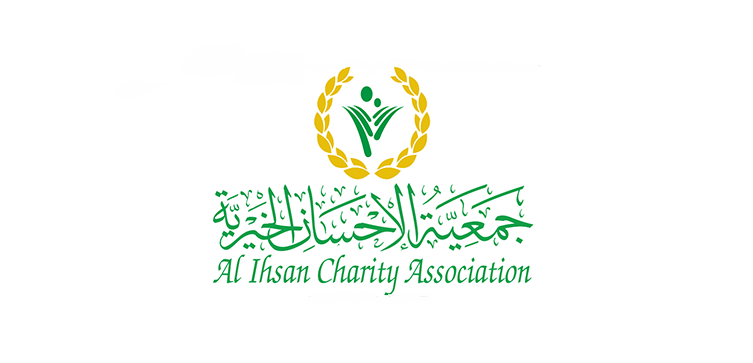 دليل جمعية الاحسان الخيرية عجمان طلب مساعدة