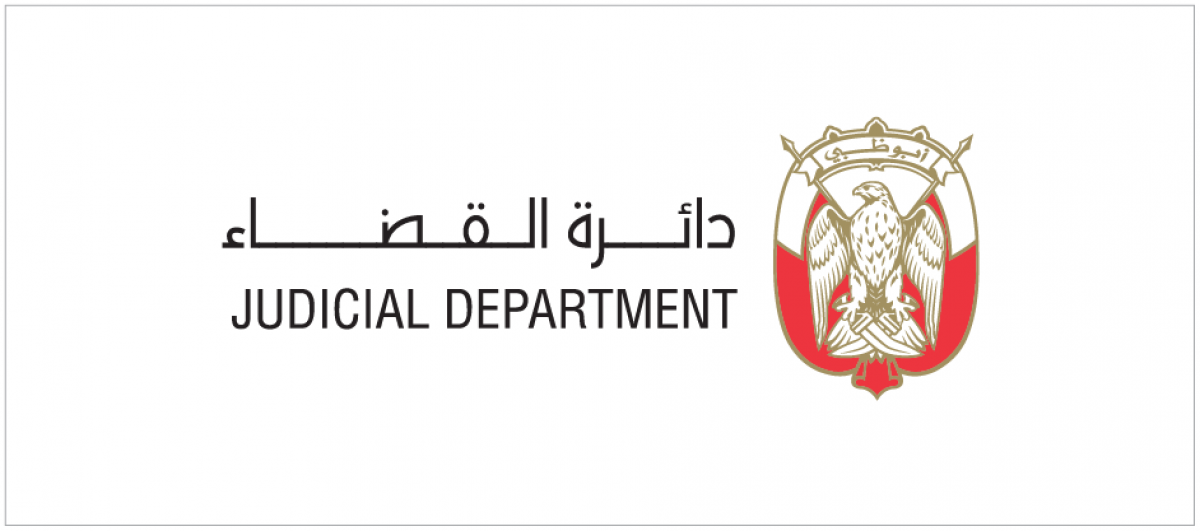 دائرة القضاء أبوظبي الاستعلام عن القضايا اون لاين