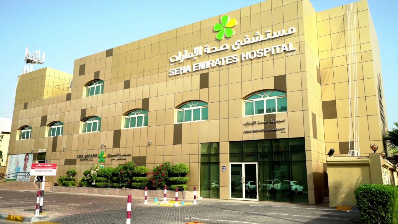 مستشفى صحة الامارات ابوظبي Seha Emirates Hospital