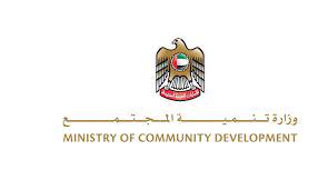 وزارة تنمية المجتمع رأس الخيمة