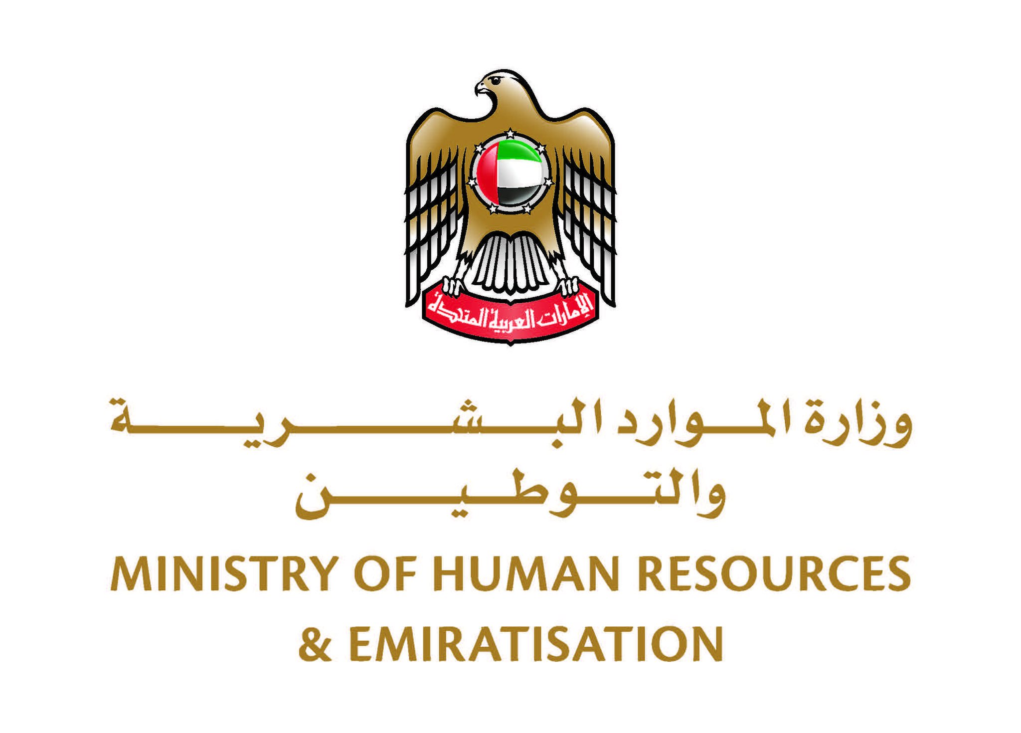 رابط وزارة الموارد البشرية والتوطين الاستعلام عن حالة طلب