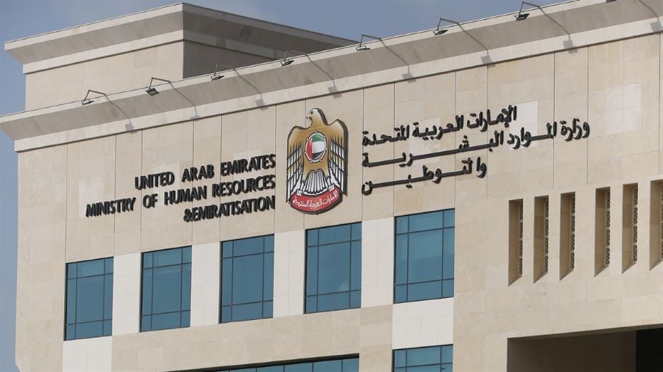 مراكز خدمات وزارة الموارد البشرية والتوطين ابوظبي