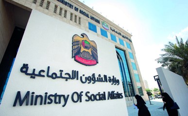 خدمات مكتب الشؤون الاجتماعية ابوظبي, الأوراق المطلوبة للتسجيل ورابط التسجيل