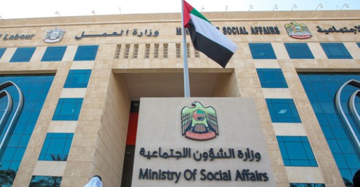 خدمات مكتب الشؤون الاجتماعية ابوظبي, الأوراق المطلوبة للتسجيل ورابط التسجيل